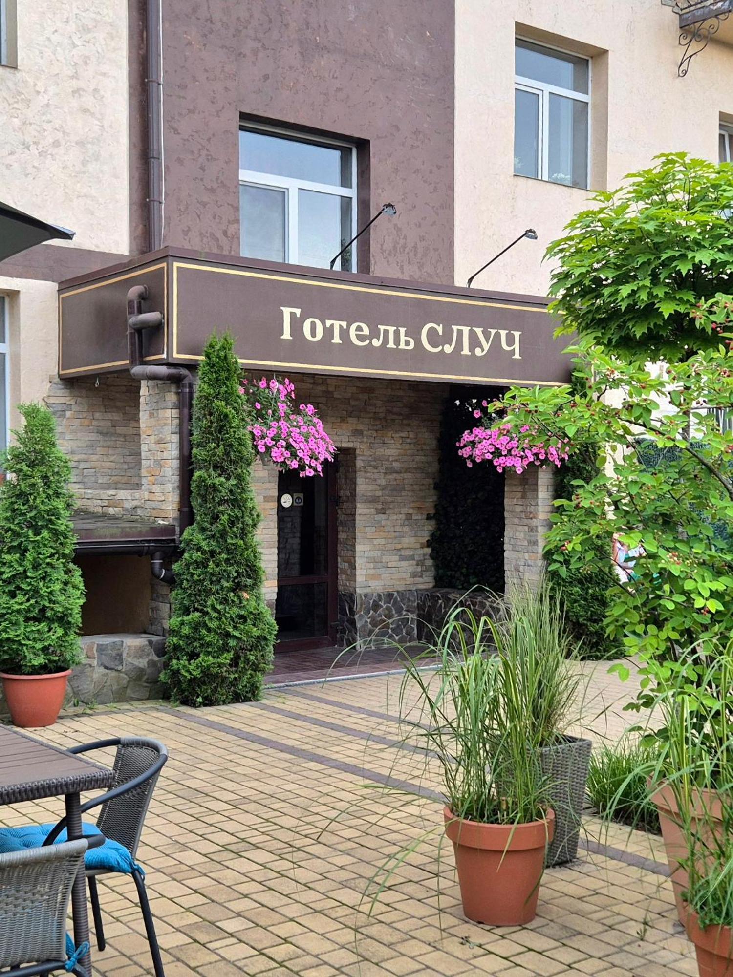 Hotel Sluch Starokostyantyniv Bagian luar foto
